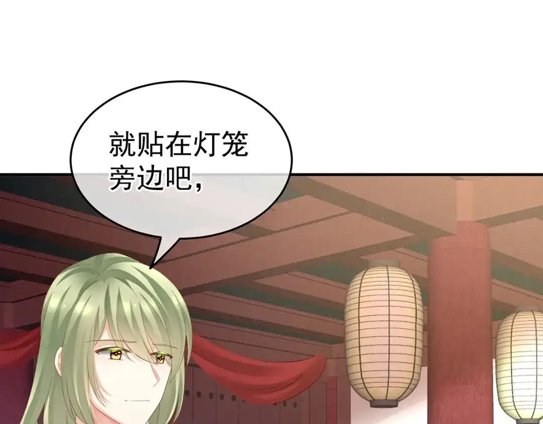 《女帝多蓝颜》第137话 鸳鸯浴 第98页