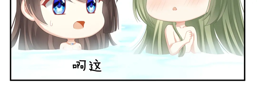 《女帝多蓝颜》第137话 鸳鸯浴 第28页