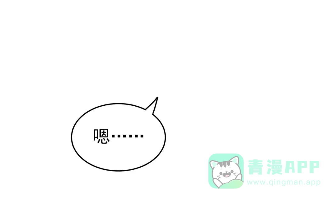 《女帝多蓝颜》第137话 鸳鸯浴 第36页