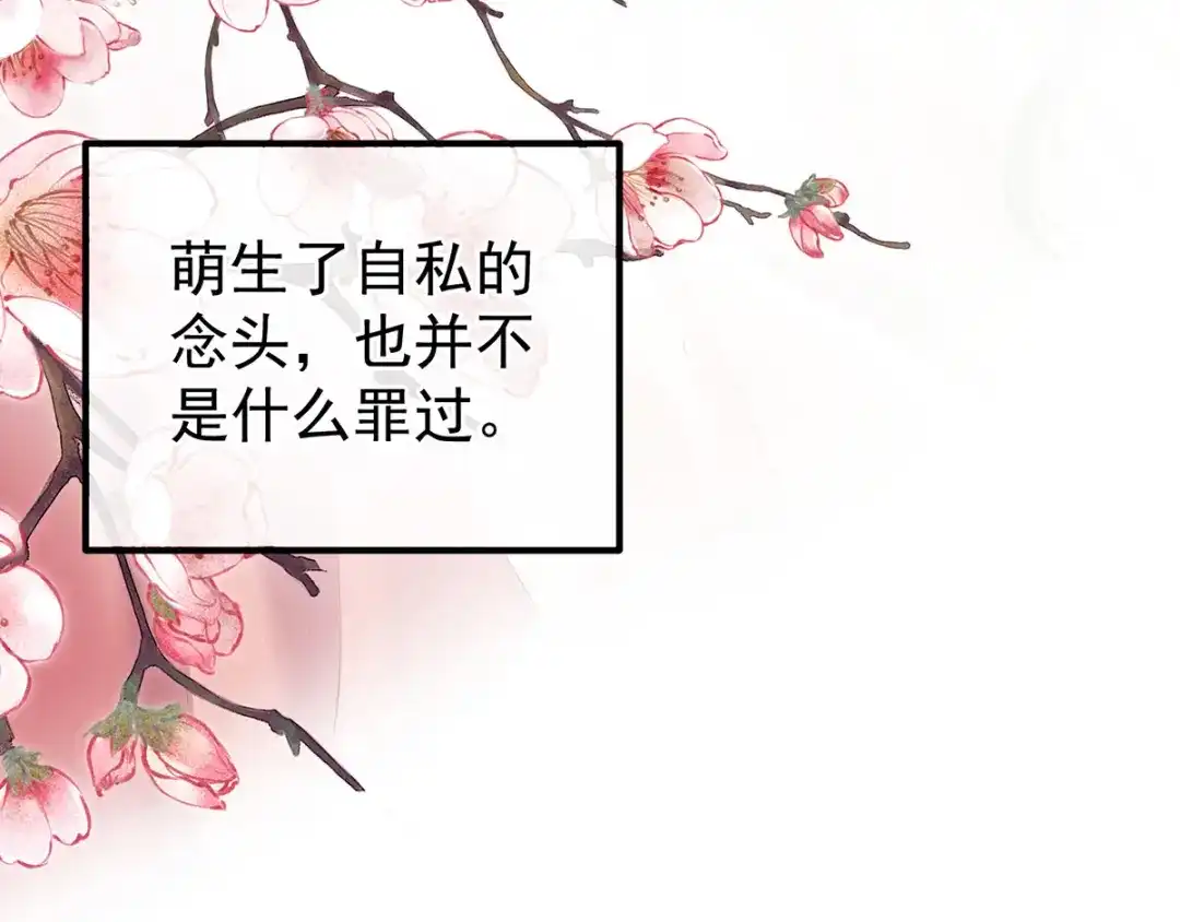《女帝多蓝颜》第137话 鸳鸯浴 第62页