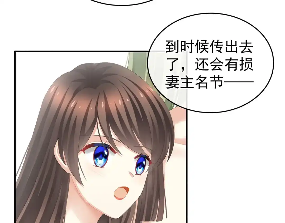 《女帝多蓝颜》第137话 鸳鸯浴 第19页