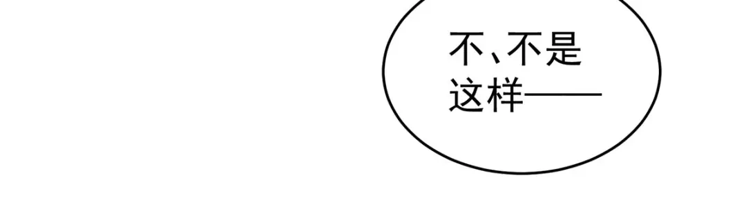 《女帝多蓝颜》第137话 鸳鸯浴 第14页