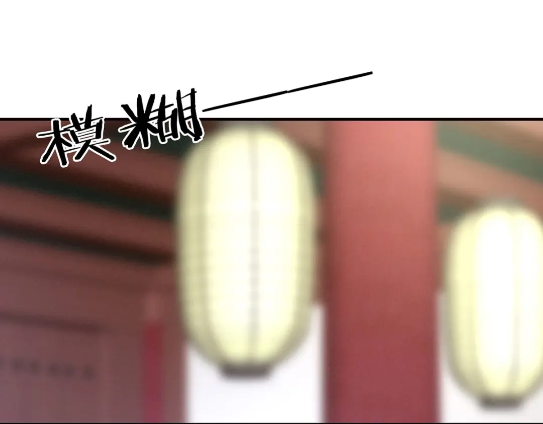 《女帝多蓝颜》第137话 鸳鸯浴 第100页