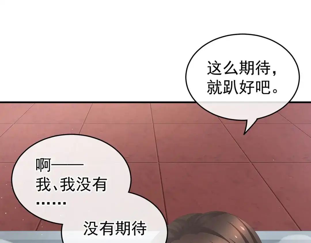 《女帝多蓝颜》第137话 鸳鸯浴 第32页