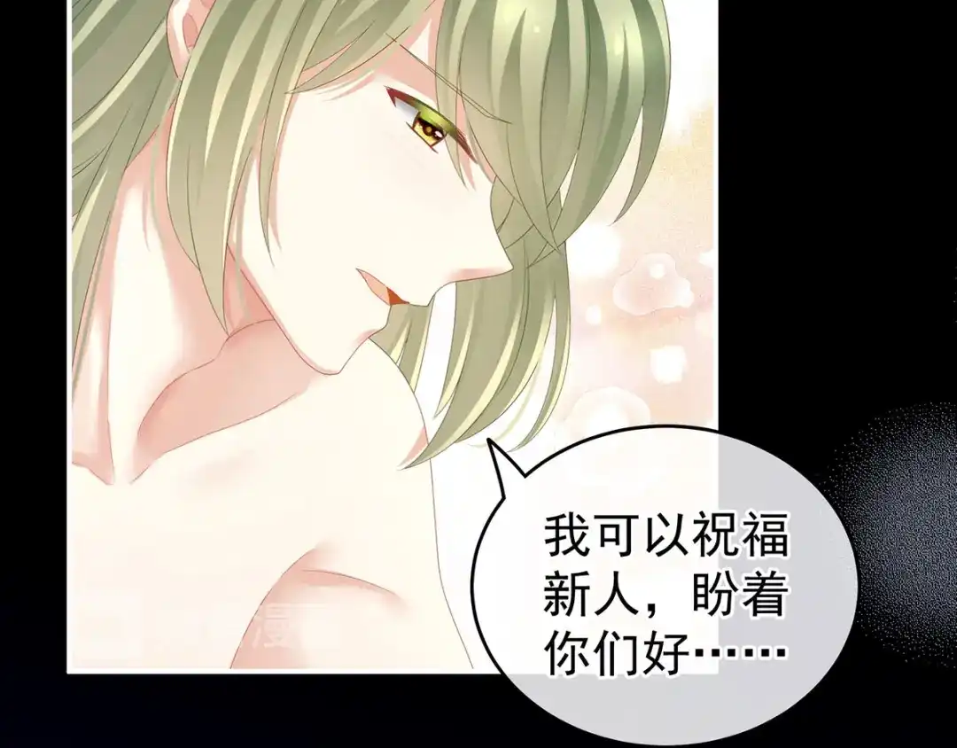 《女帝多蓝颜》第137话 鸳鸯浴 第42页