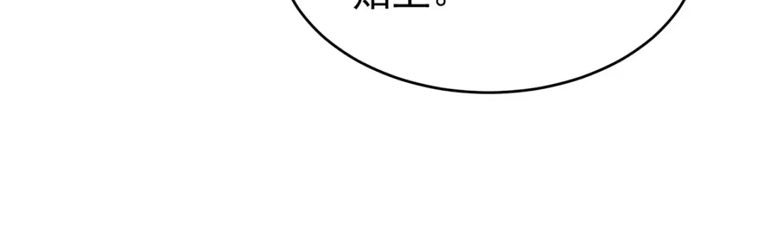 《女帝多蓝颜》第137话 鸳鸯浴 第97页