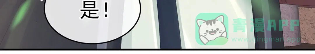 《女帝多蓝颜》第137话 鸳鸯浴 第91页