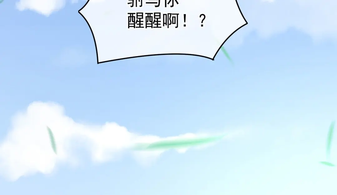 《女帝多蓝颜》第137话 鸳鸯浴 第115页