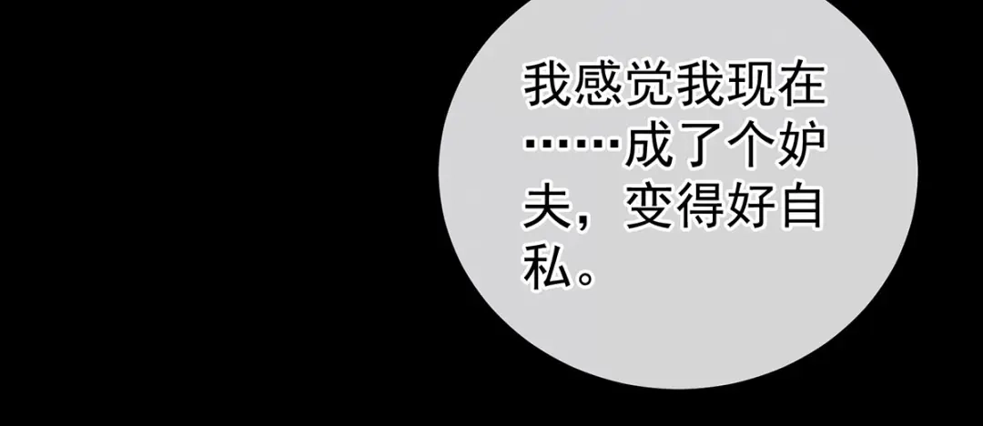 《女帝多蓝颜》第137话 鸳鸯浴 第48页