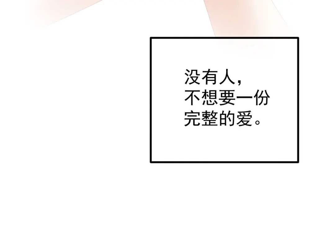 《女帝多蓝颜》第137话 鸳鸯浴 第65页