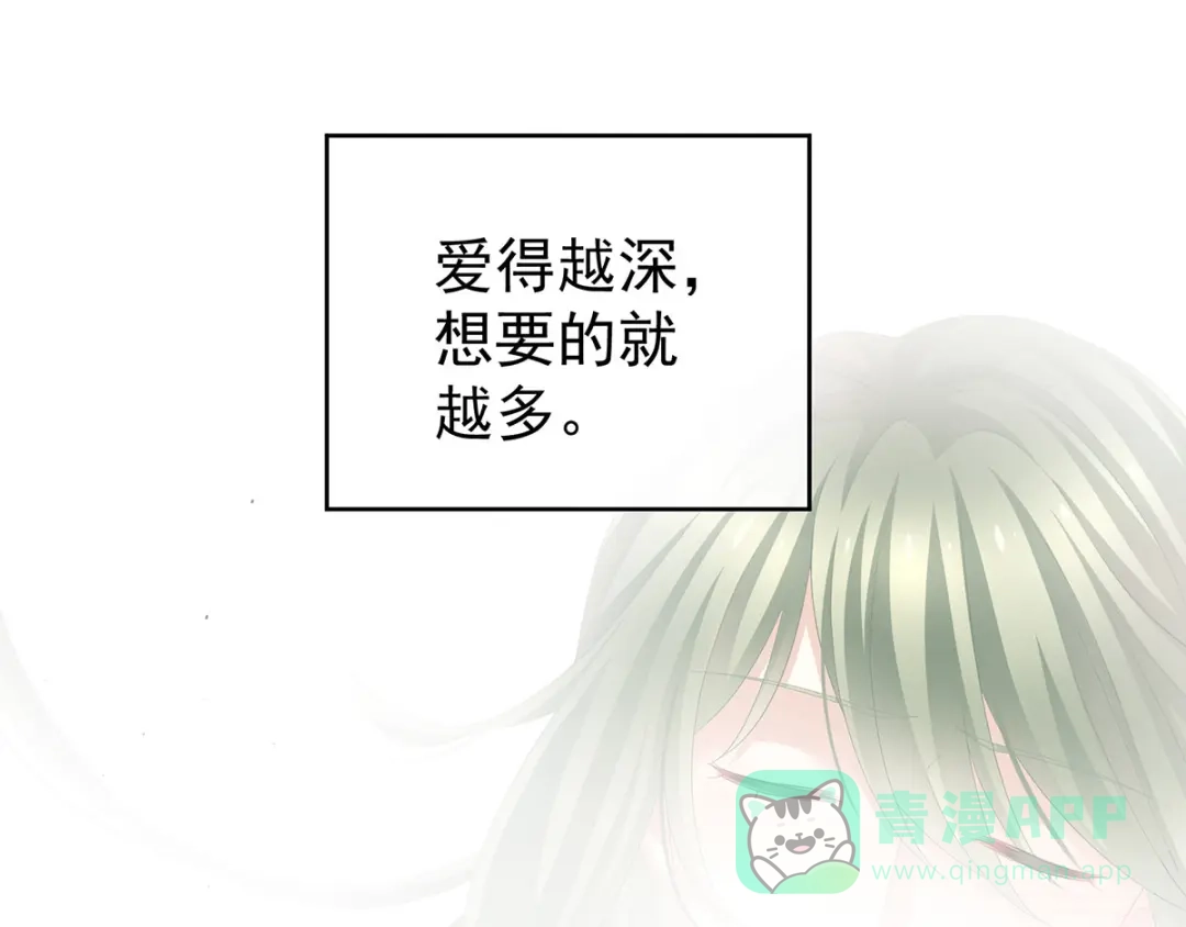 《女帝多蓝颜》第137话 鸳鸯浴 第66页
