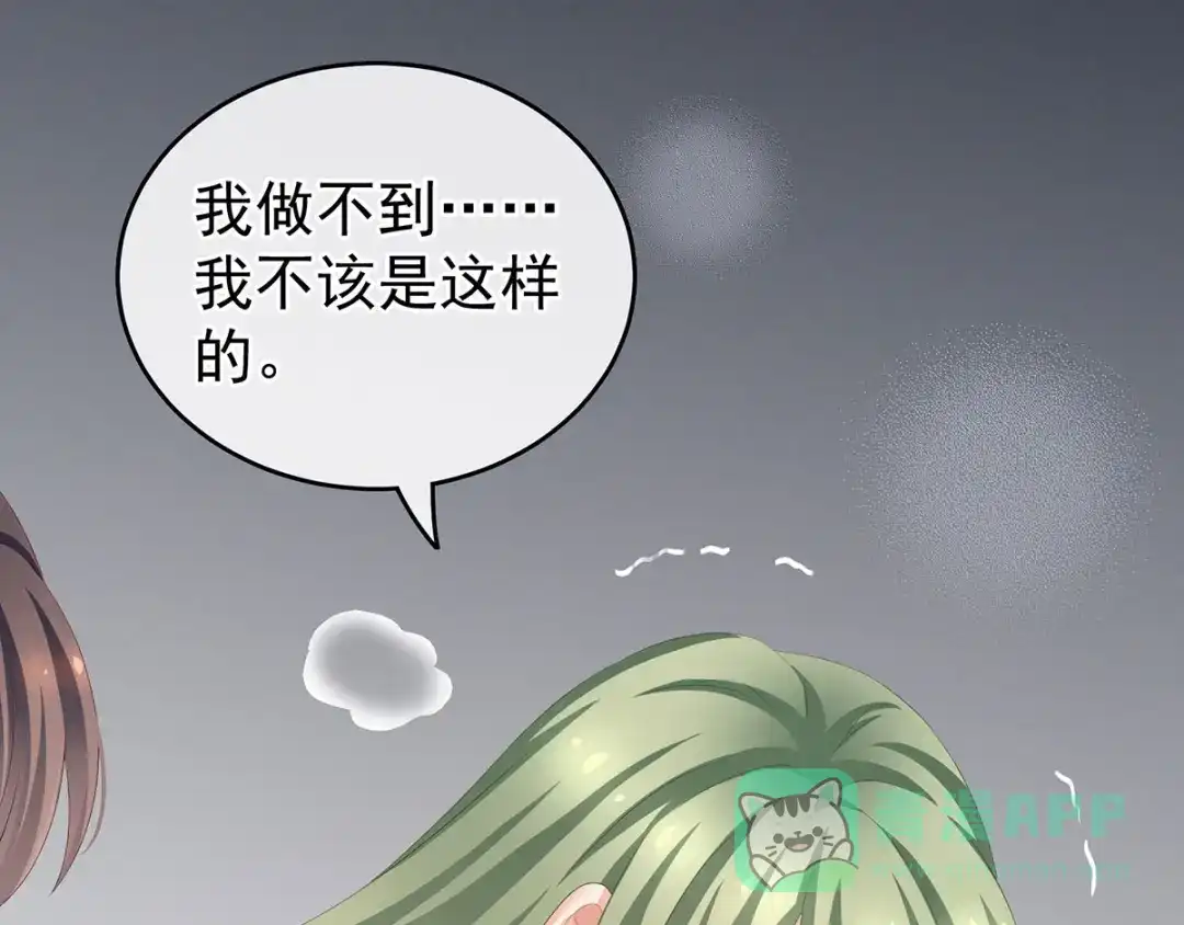 《女帝多蓝颜》第137话 鸳鸯浴 第46页
