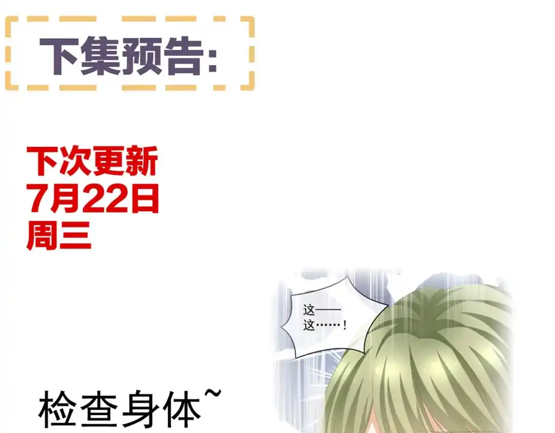 《女帝多蓝颜》第137话 鸳鸯浴 第124页