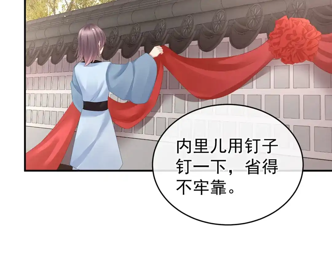 《女帝多蓝颜》第137话 鸳鸯浴 第93页