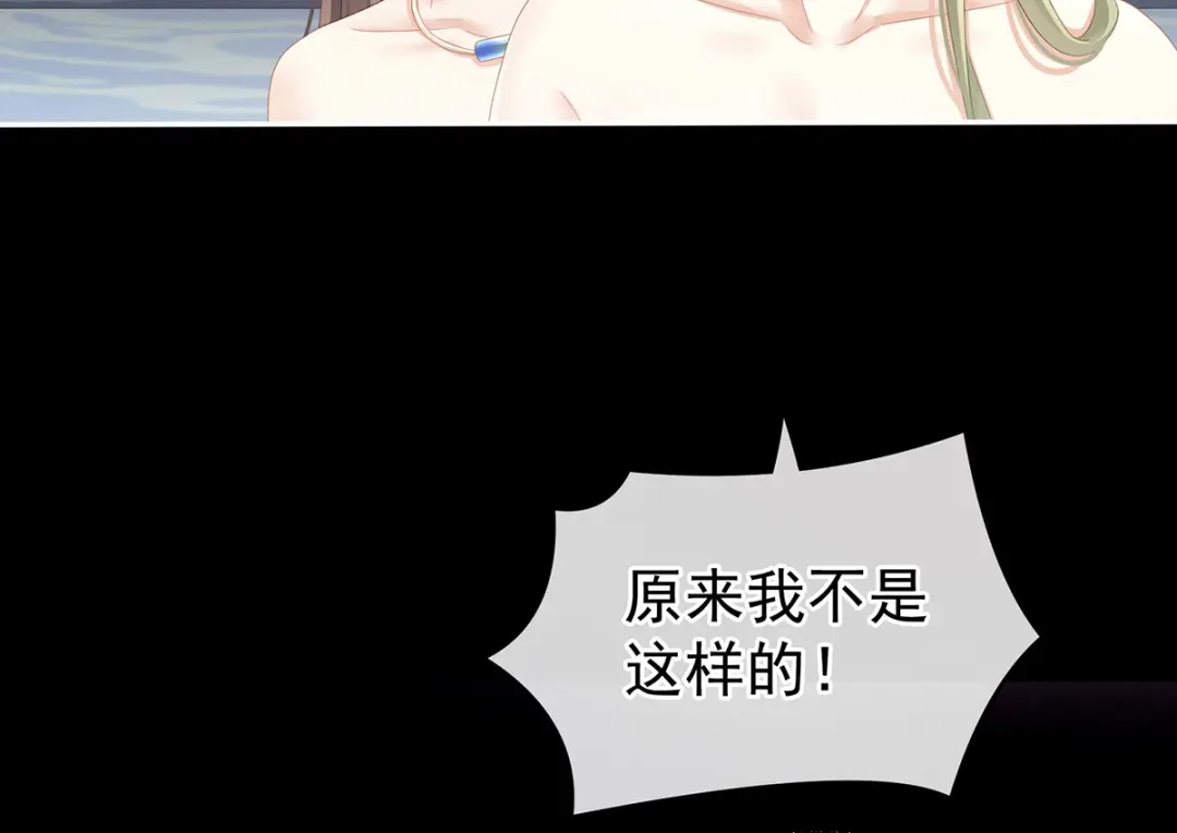 《女帝多蓝颜》第137话 鸳鸯浴 第40页