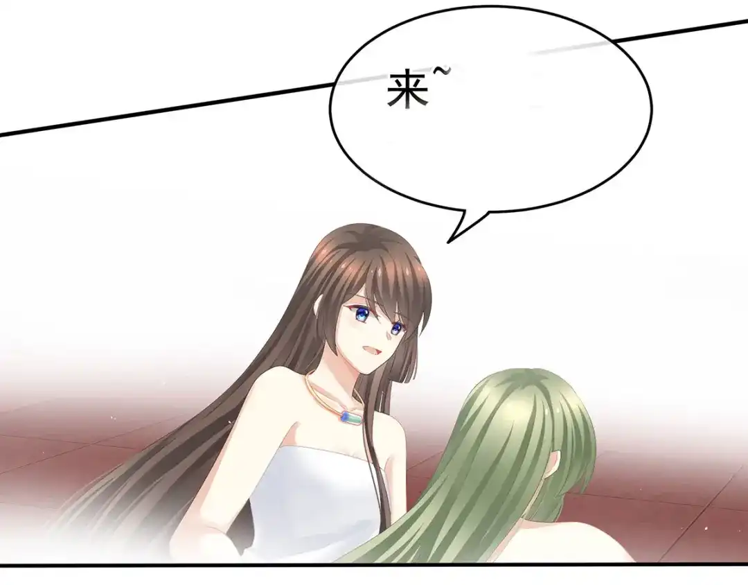 《女帝多蓝颜》第137话 鸳鸯浴 第35页