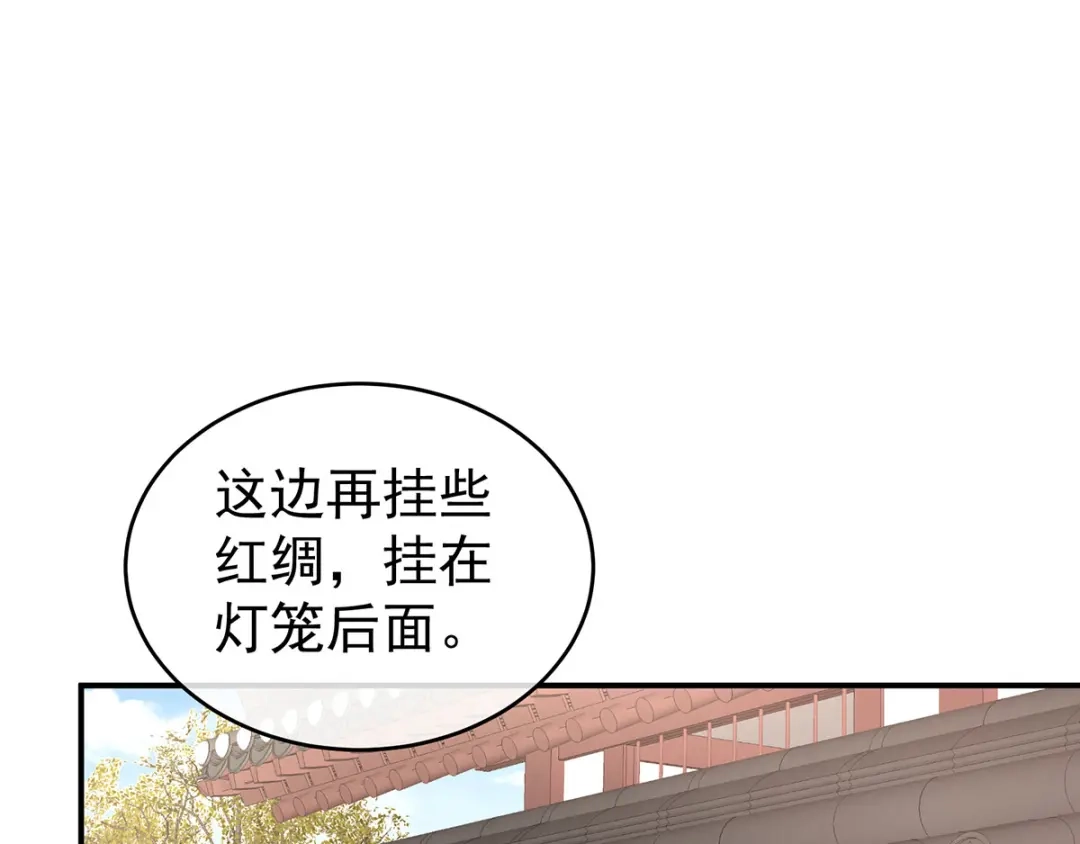《女帝多蓝颜》第137话 鸳鸯浴 第92页