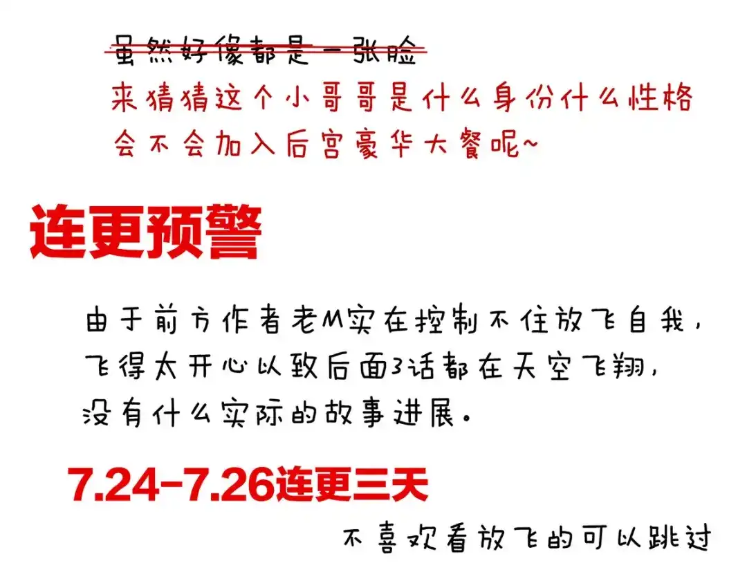 《女帝多蓝颜》第137话 鸳鸯浴 第123页
