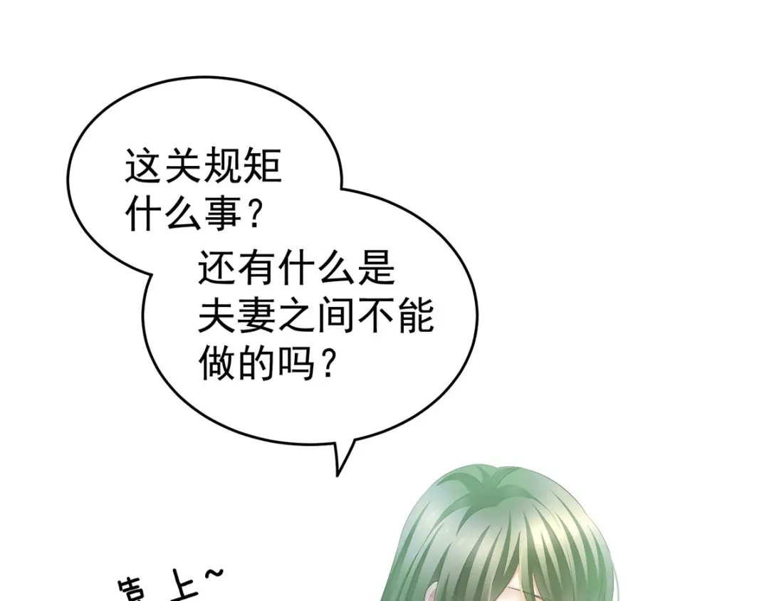《女帝多蓝颜》第137话 鸳鸯浴 第12页