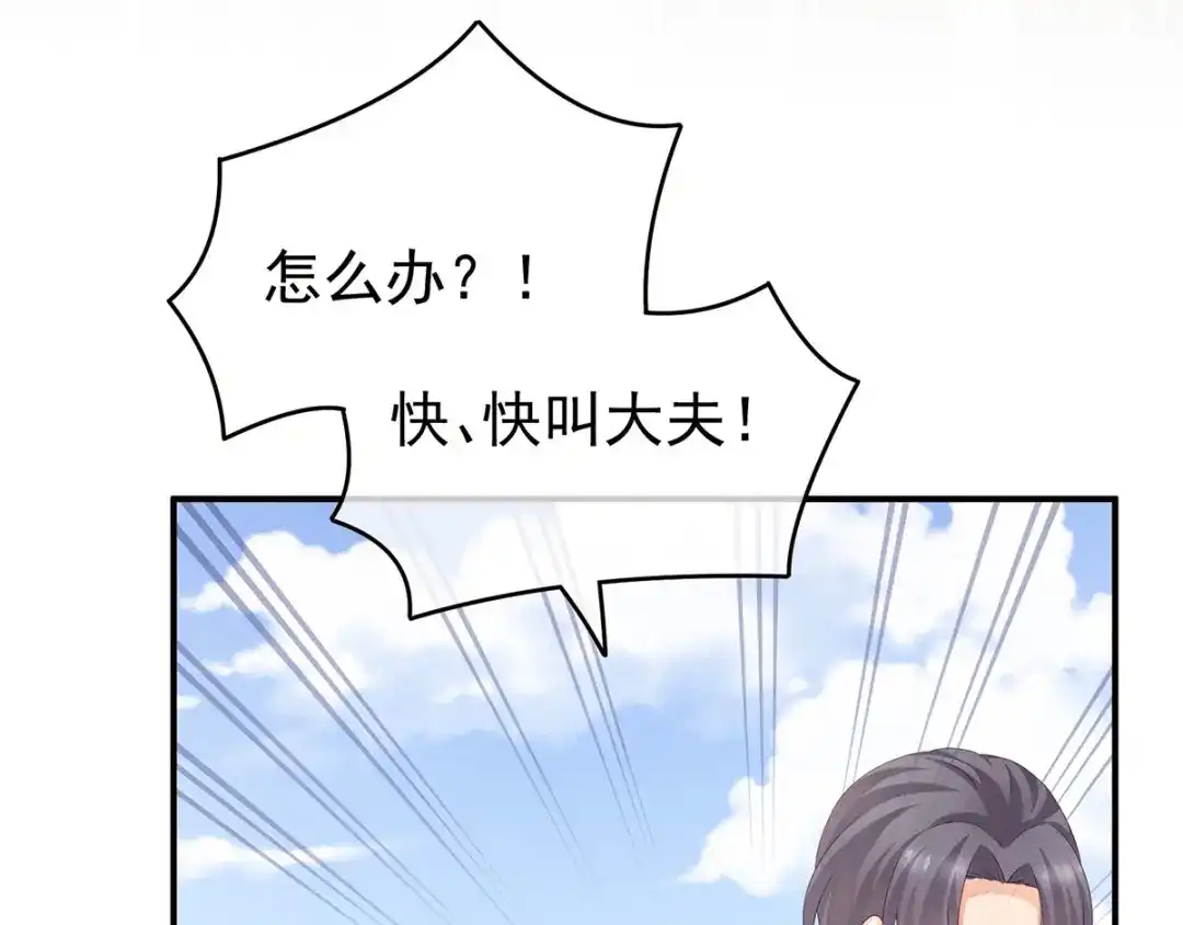 《女帝多蓝颜》第137话 鸳鸯浴 第113页
