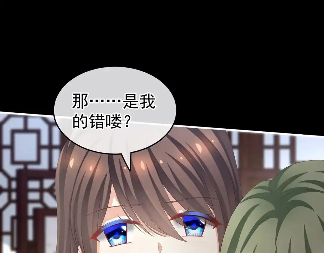 《女帝多蓝颜》第137话 鸳鸯浴 第49页