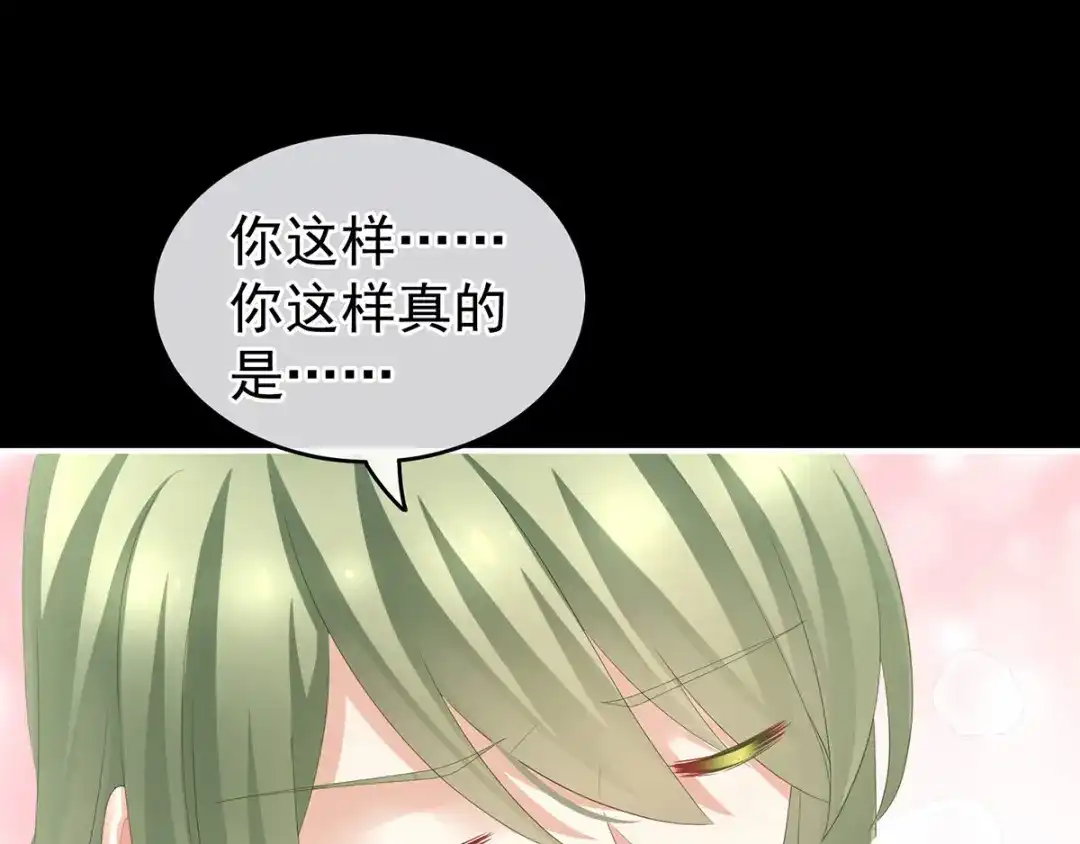 《女帝多蓝颜》第137话 鸳鸯浴 第37页