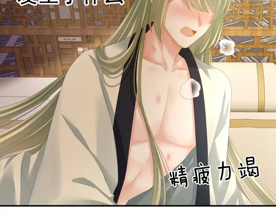 《女帝多蓝颜》第138话 男科大夫 第62页