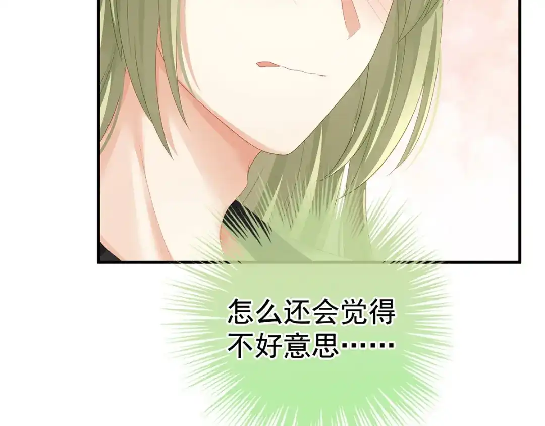 《女帝多蓝颜》第138话 男科大夫 第48页