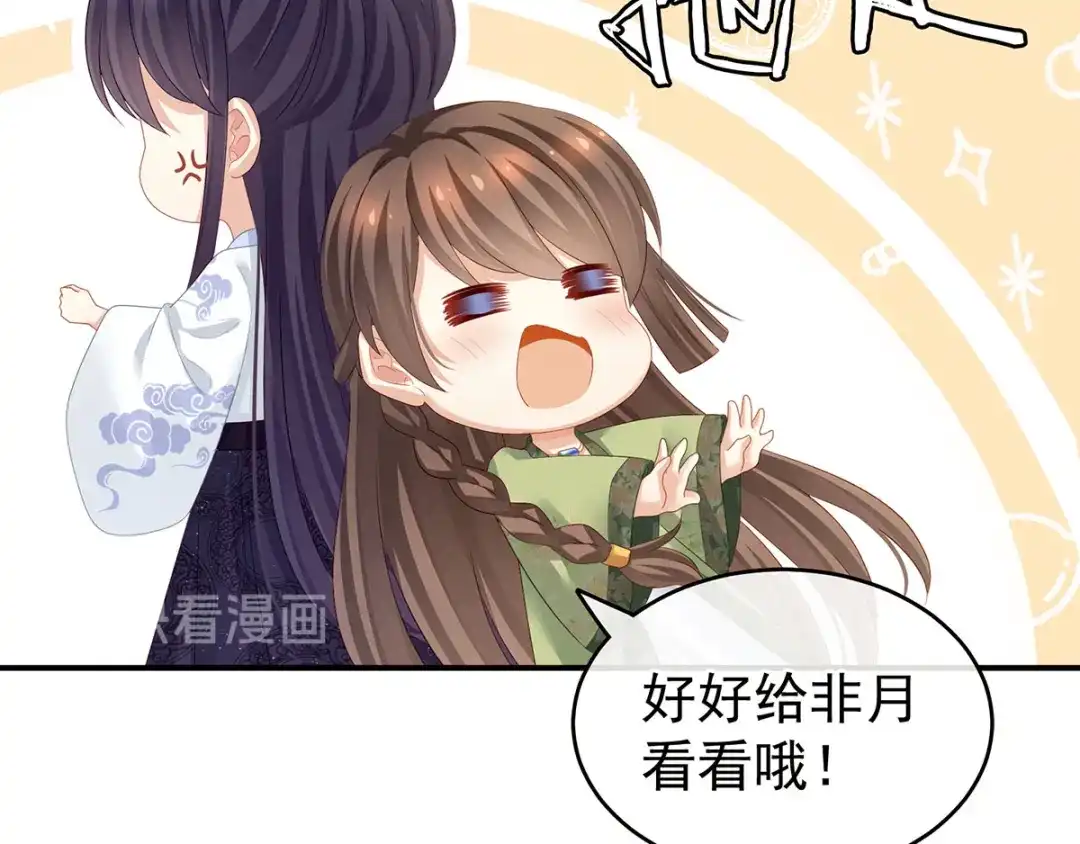 《女帝多蓝颜》第138话 男科大夫 第42页