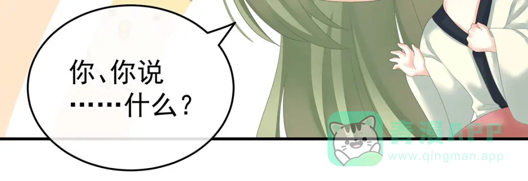 《女帝多蓝颜》第138话 男科大夫 第91页