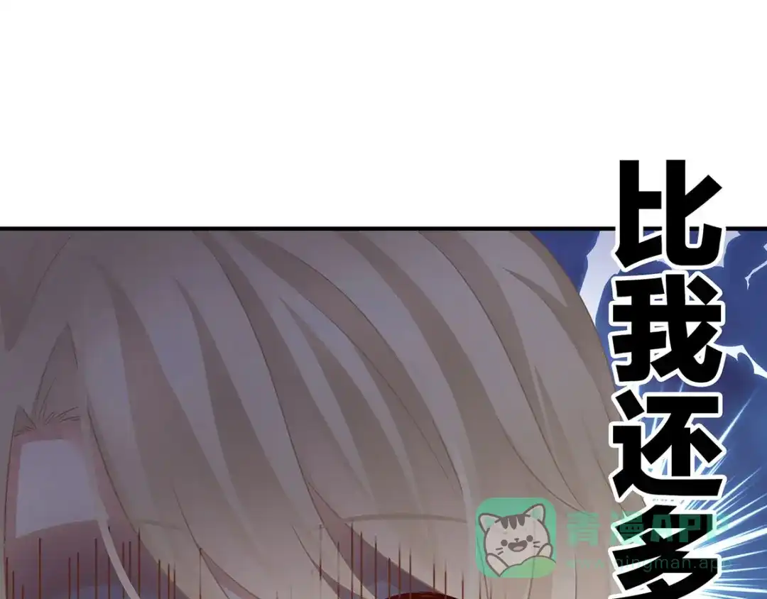 《女帝多蓝颜》第138话 男科大夫 第81页
