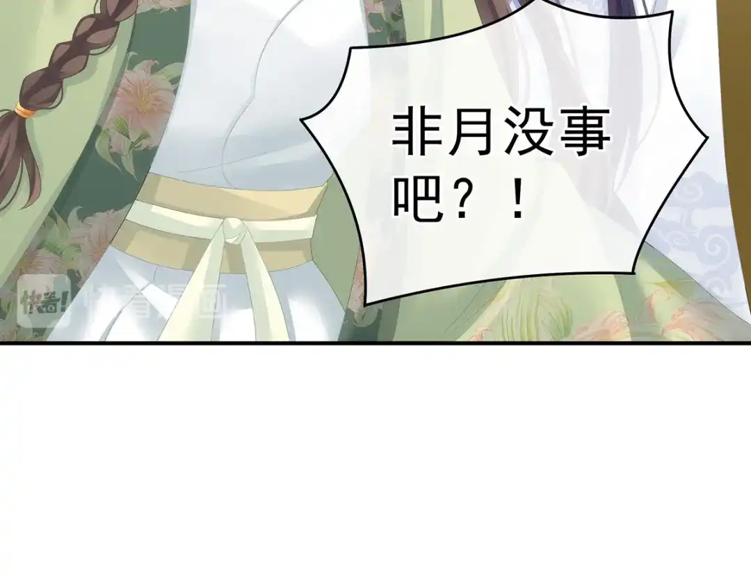 《女帝多蓝颜》第138话 男科大夫 第20页