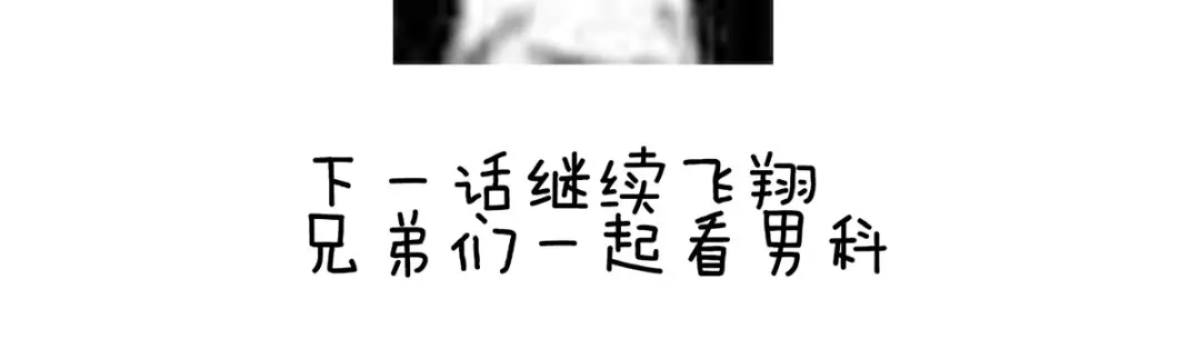 《女帝多蓝颜》第138话 男科大夫 第108页