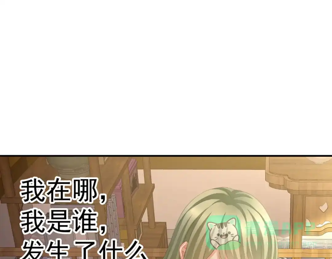 《女帝多蓝颜》第138话 男科大夫 第61页