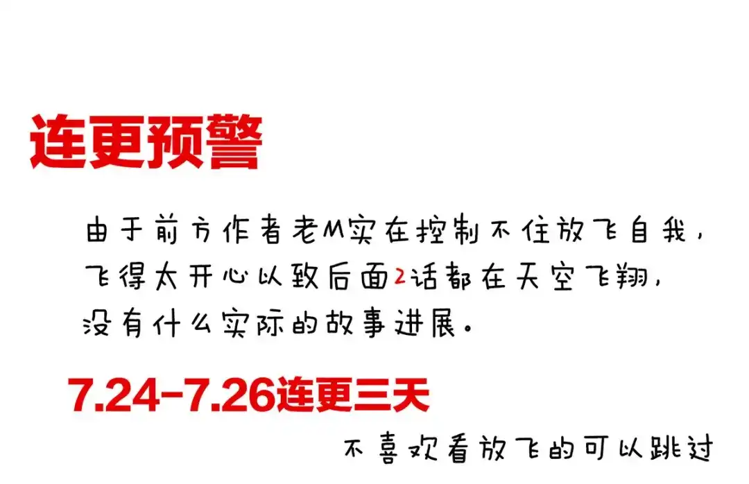 《女帝多蓝颜》第138话 男科大夫 第109页