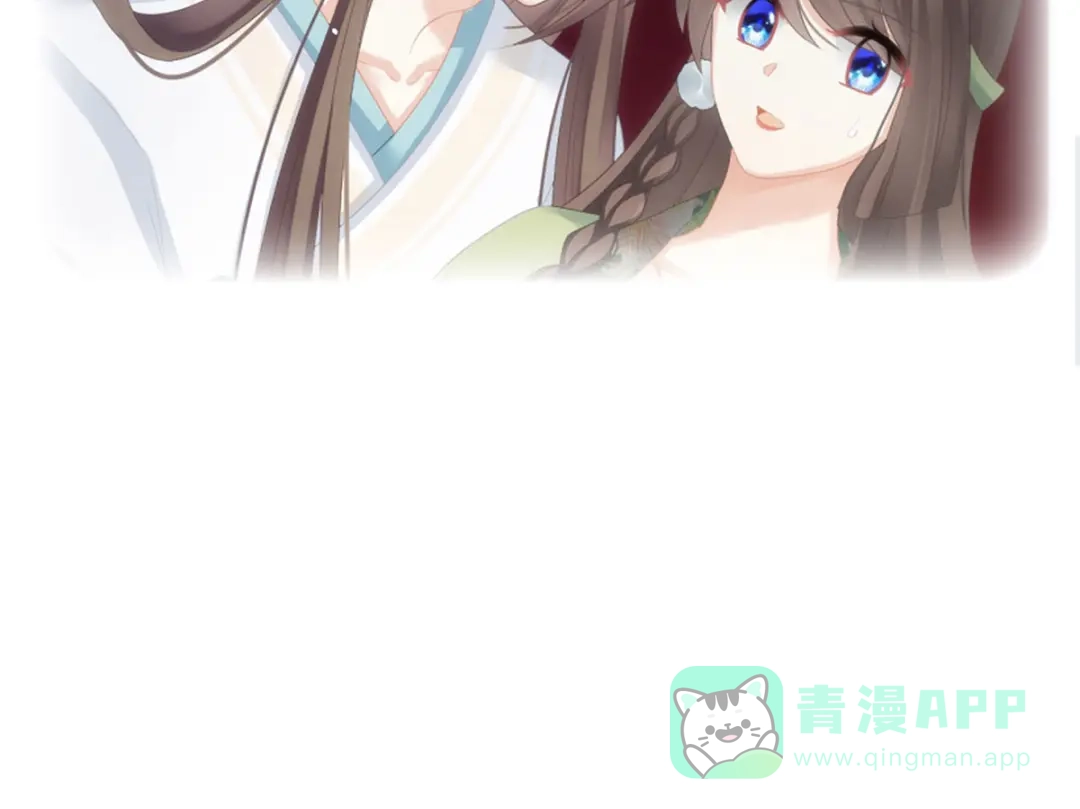 《女帝多蓝颜》第138话 男科大夫 第111页