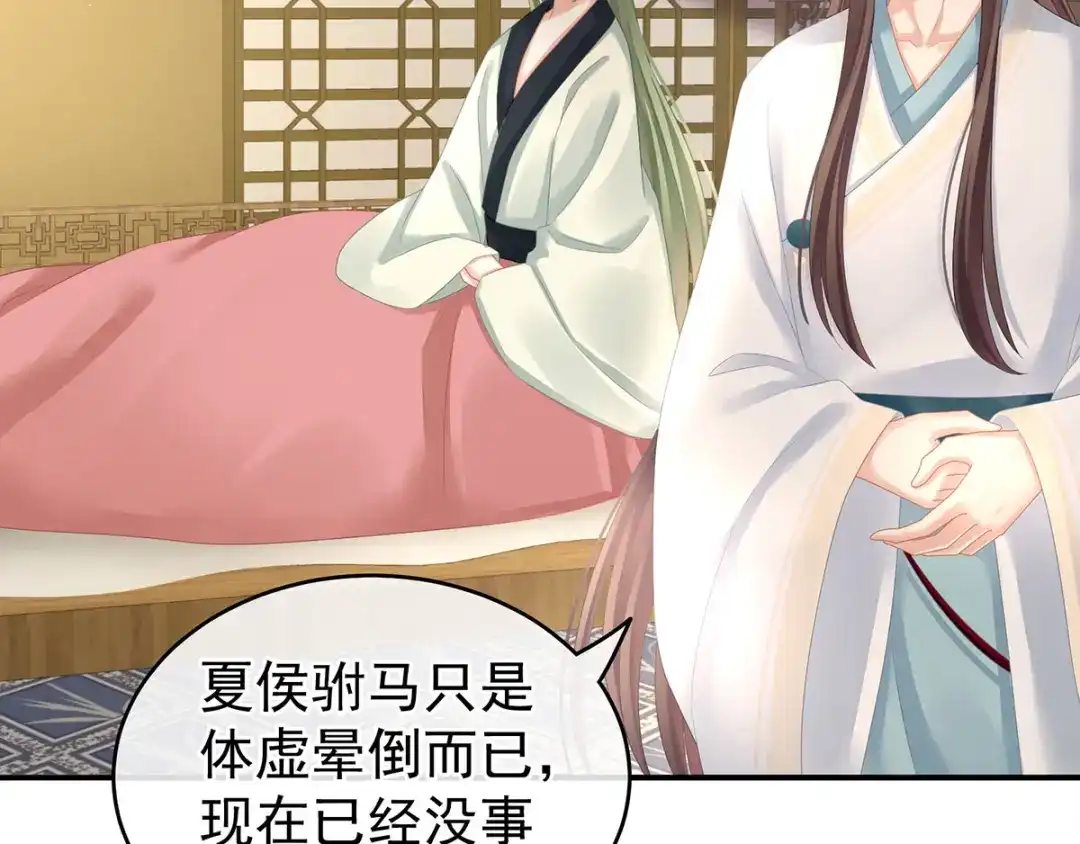 《女帝多蓝颜》第138话 男科大夫 第22页