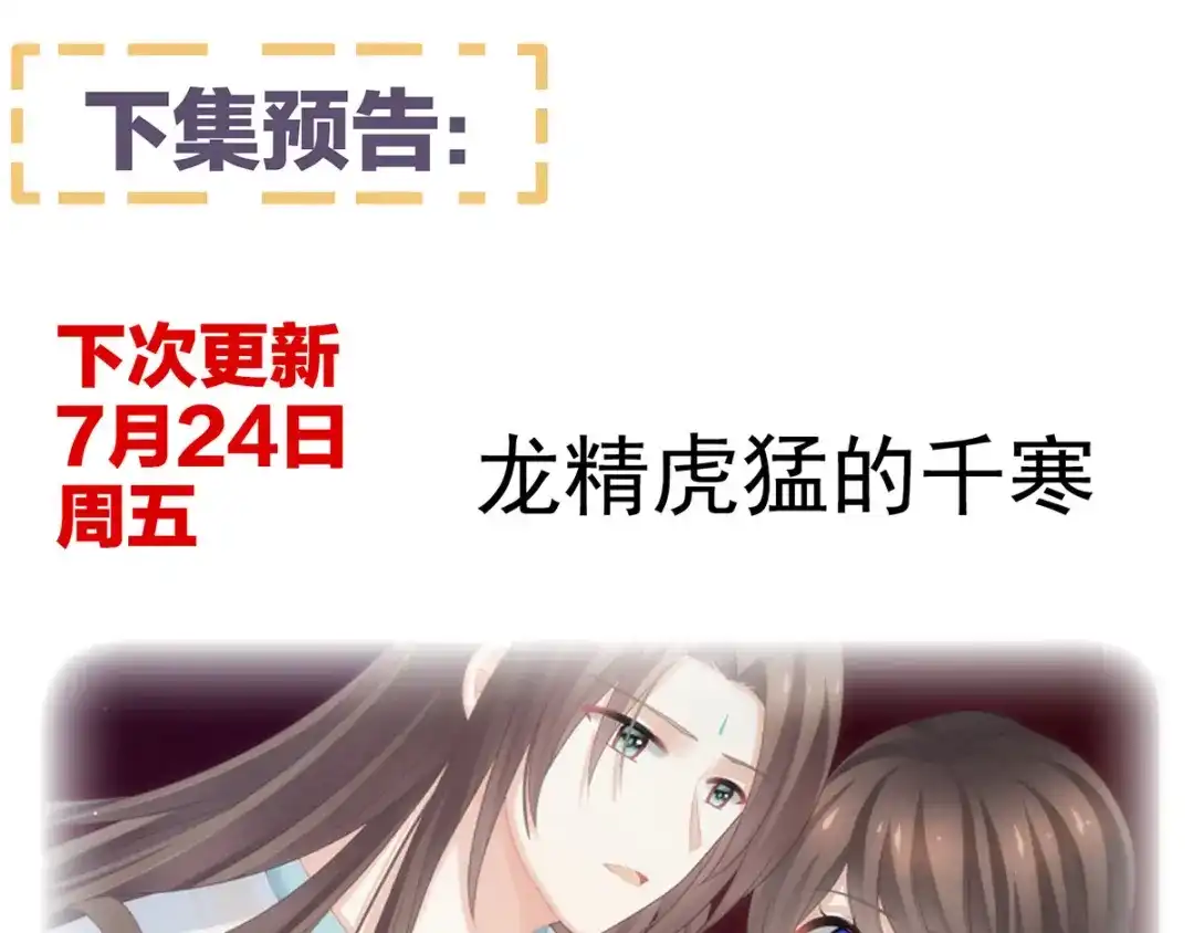 《女帝多蓝颜》第138话 男科大夫 第110页