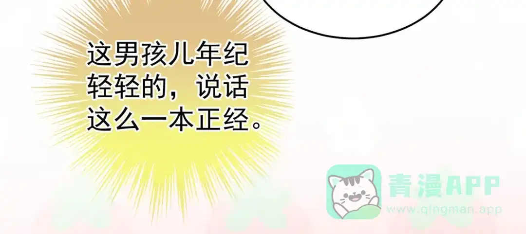 《女帝多蓝颜》第138话 男科大夫 第31页
