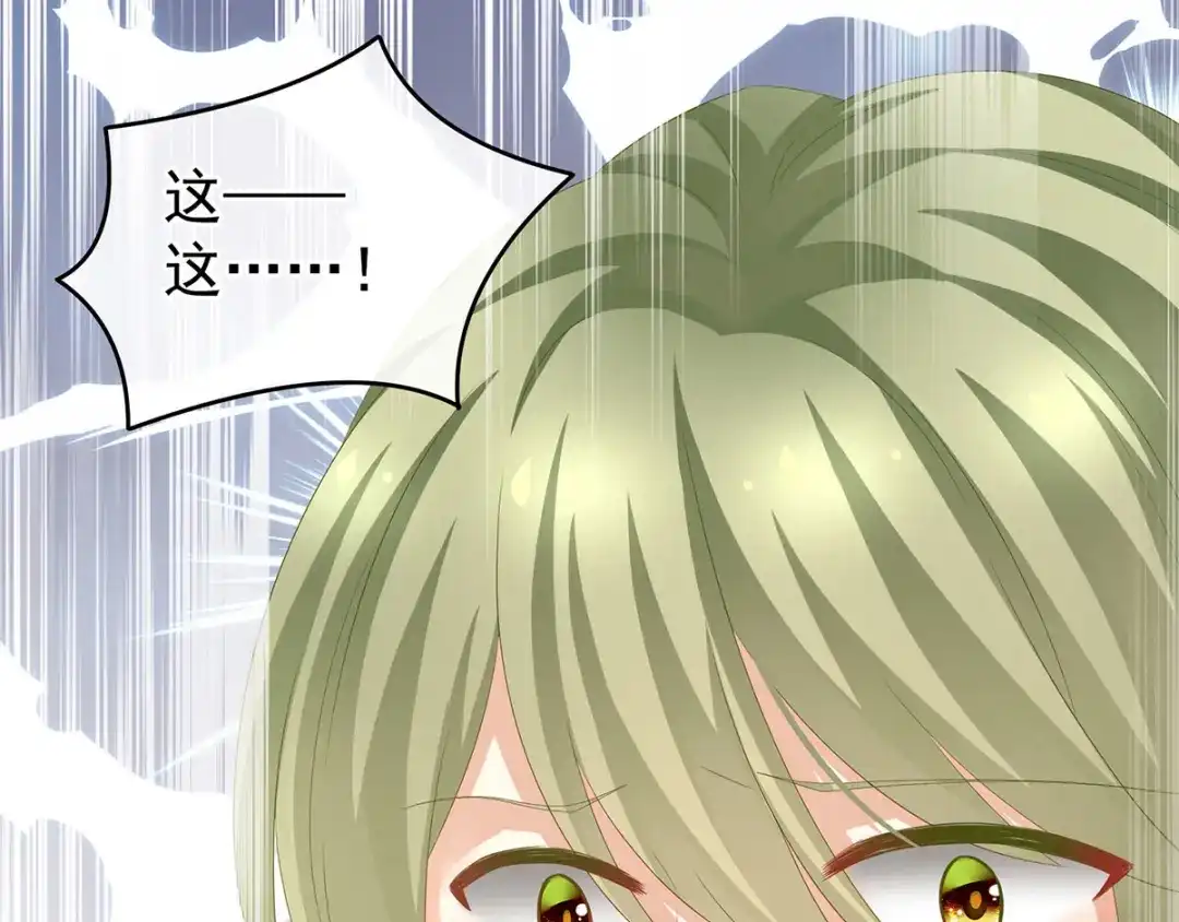 《女帝多蓝颜》第138话 男科大夫 第69页
