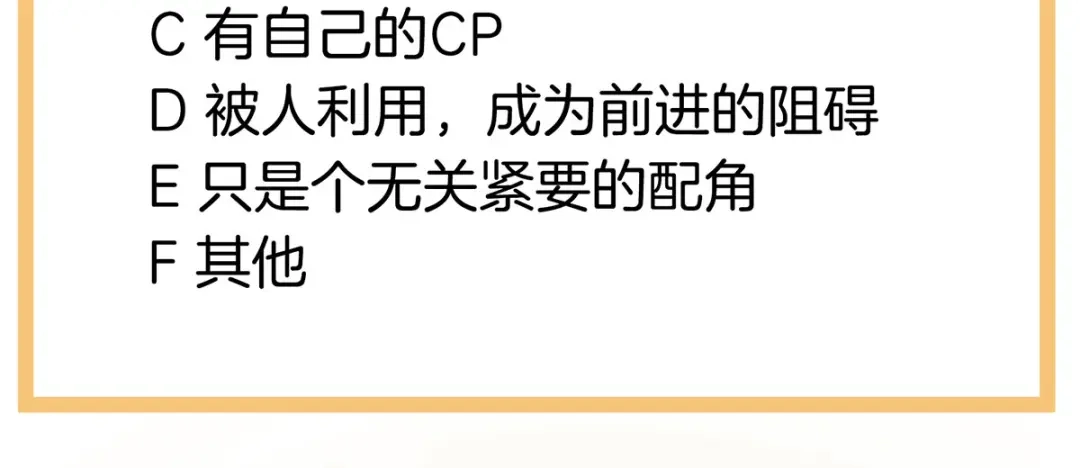 《女帝多蓝颜》第138话 男科大夫 第113页