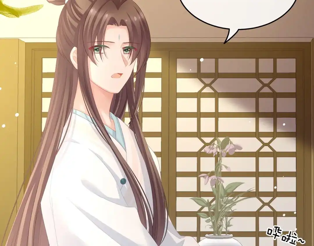 《女帝多蓝颜》第138话 男科大夫 第59页