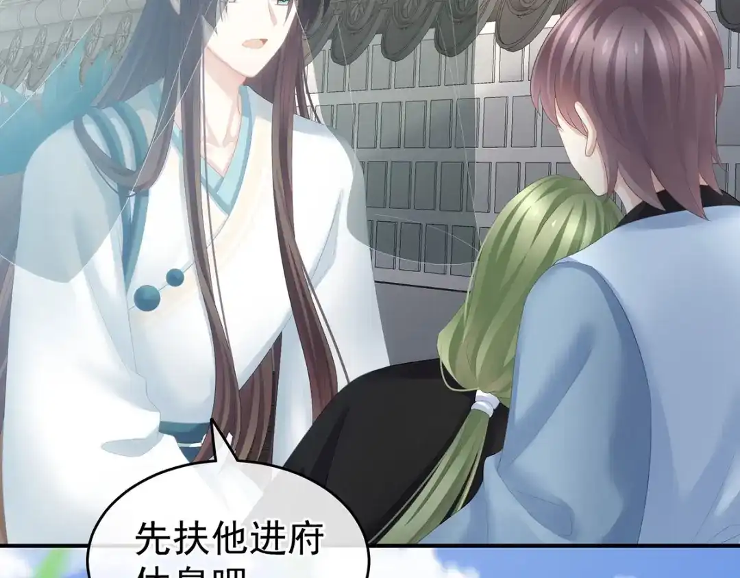 《女帝多蓝颜》第138话 男科大夫 第13页