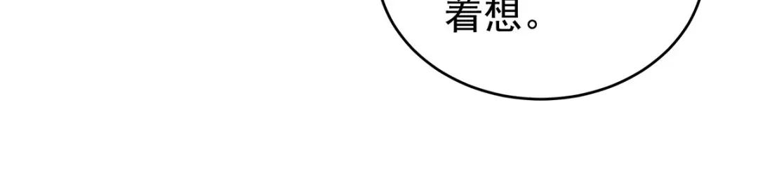《女帝多蓝颜》第138话 男科大夫 第77页