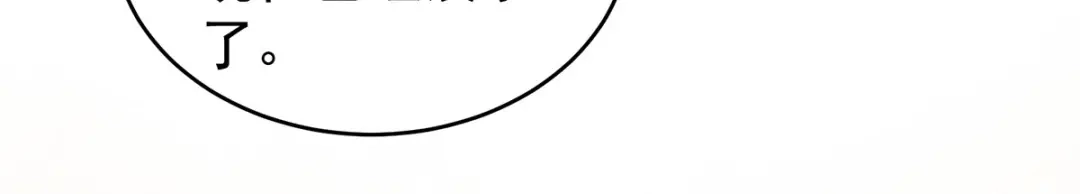 《女帝多蓝颜》第138话 男科大夫 第23页