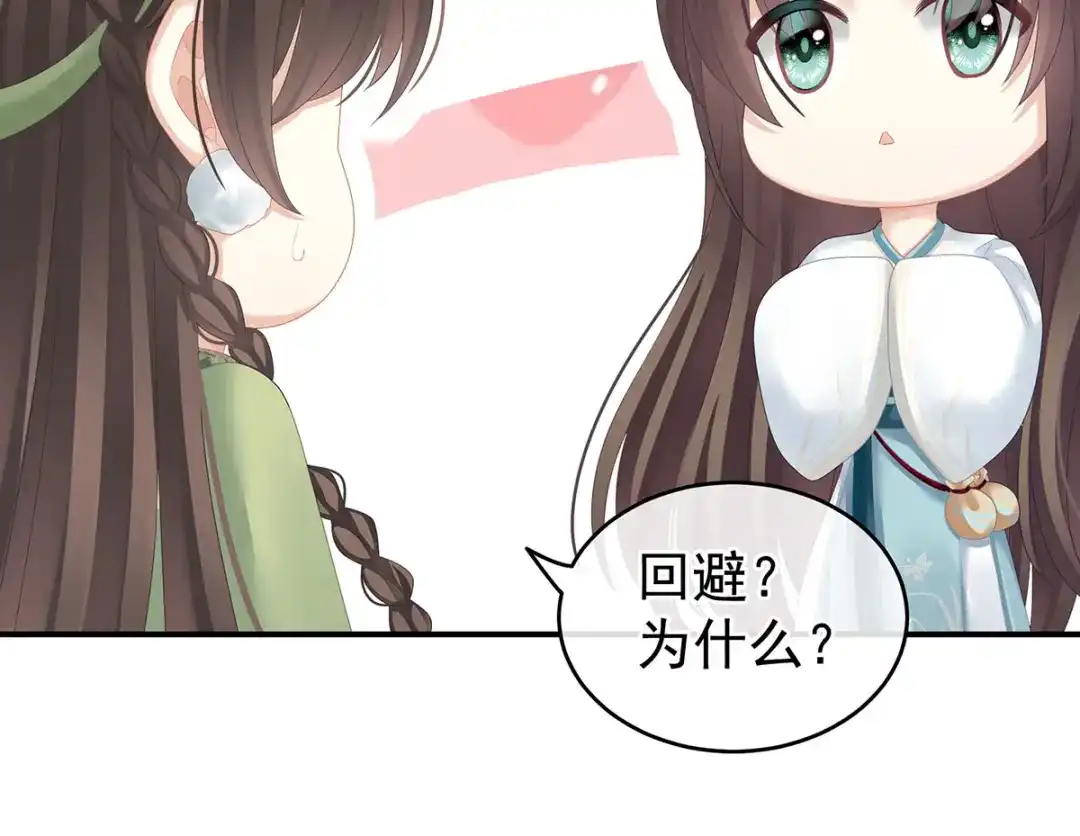 《女帝多蓝颜》第138话 男科大夫 第33页