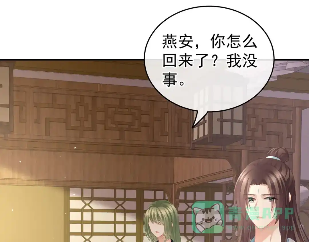 《女帝多蓝颜》第138话 男科大夫 第21页