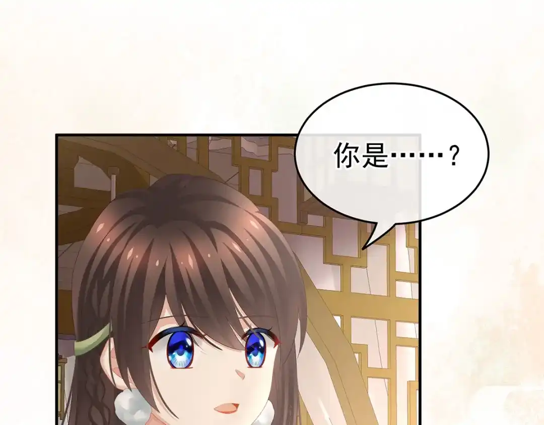 《女帝多蓝颜》第138话 男科大夫 第24页