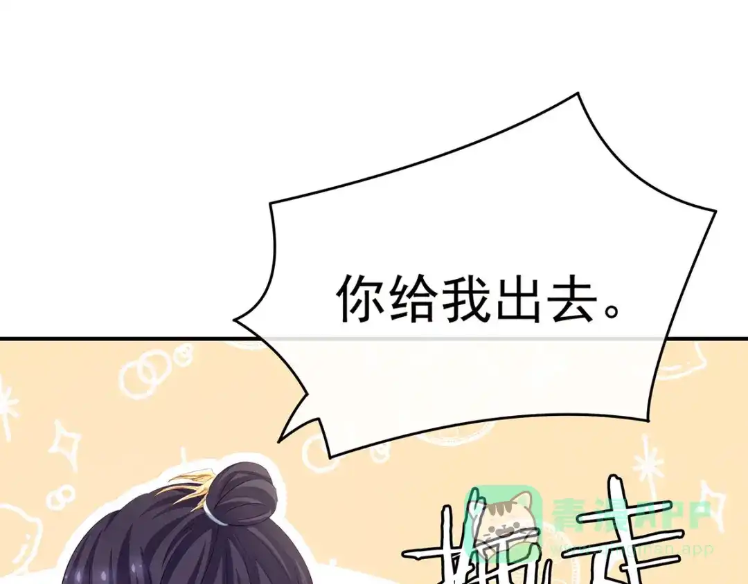 《女帝多蓝颜》第138话 男科大夫 第41页