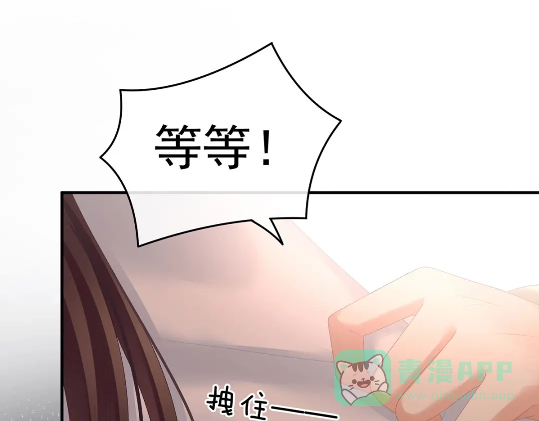 《女帝多蓝颜》第138话 男科大夫 第101页
